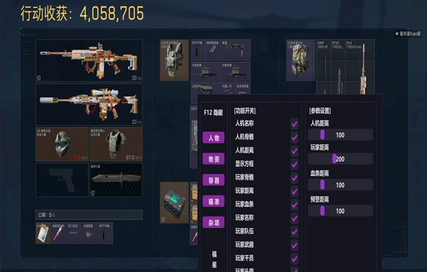 比特辅助537build403